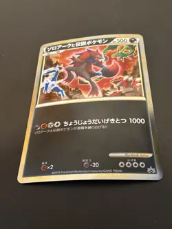 Jumbo Zoroark & Legendary Pokemon Holo Japanese Clash Summit Promo Card - Image 2