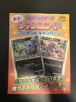 Jumbo Zoroark & Legendary Pokemon Holo Japanese Clash Summit Promo Card - Image 4