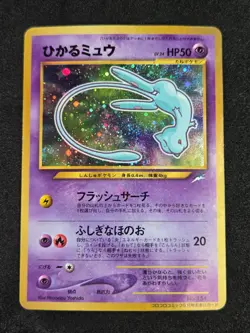 Shining Corocoro Mew Corocoro Promotional Cards Holo (Japanese) MP/HP - Image 1