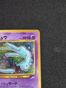 Shining Corocoro Mew Corocoro Promotional Cards Holo (Japanese) MP/HP - Image 3
