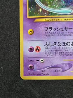 Shining Corocoro Mew Corocoro Promotional Cards Holo (Japanese) MP/HP - Image 4