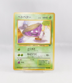 Pokemon card Grimer No.088 Old Back Non Holo Team Rocket Japanese 1997 - Image 1