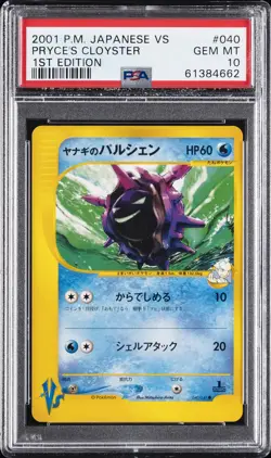 2001 POKEMON JPN VS 1ST ED #040 PRYCE'S CLOYSTER PSA 10 - Image 1