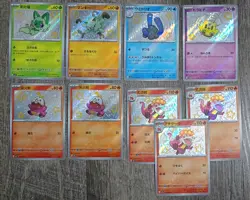 Pokemon Chinese Japanese Baby shiny Cards Lot Near Mint - Lot Of 9 - Image 1