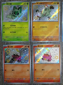 Pokemon Chinese Japanese Baby shiny Cards Lot Near Mint - Lot Of 9 - Image 2
