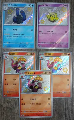 Pokemon Chinese Japanese Baby shiny Cards Lot Near Mint - Lot Of 9 - Image 3