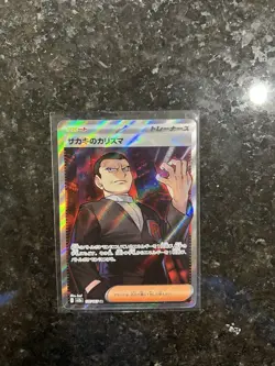 Pokemon 151 SV2a Japanese TCG Giovanni's Charisma SR 197/165 Near Mint+ - Image 1