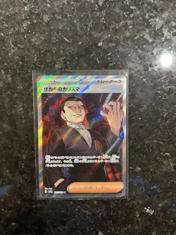 Pokemon 151 SV2a Japanese TCG Giovanni's Charisma SR 197/165 Near Mint+ - Image 2