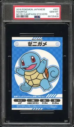 2018 POKEMON SQUIRTLE #007 JAPANESE MY151 CAMPAIGN STICKER PSA 10 POP 12 - Image 1