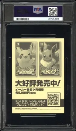 2018 POKEMON SQUIRTLE #007 JAPANESE MY151 CAMPAIGN STICKER PSA 10 POP 12 - Image 2
