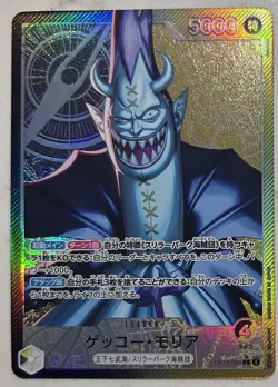Gecko Moria (Alt Art) OP14-080 L The Azure Sea's Seven - ONE PIECE Card Japanese - Image 1