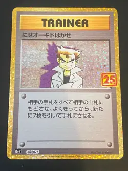 JAPANESE POKEMON IMPOSTER PROFESSOR OAK 004/025 ULTRA S8A-P - NM/M - Image 1