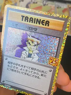 JAPANESE POKEMON IMPOSTER PROFESSOR OAK 004/025 ULTRA S8A-P - NM/M - Image 2