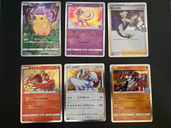 JAPANESE POKEMON FULL SET HOLO WITH PIKACHU S8A 25TH CELEBRATION - NM/M - Image 2