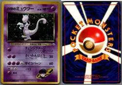 1999 Pokemon, Japanese, Challenge From the Darkness, #150 Rocket's Mewtwo, HR - Image 1