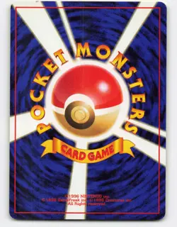 1996 Pokemon, Japanese, Base Set, #93 Haunter, Uncommon - Image 2