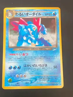 JAPANESE POKEMON DARK FERALIGATR No.160 HOLO WIZARDS NEO DESTINY ALIGATUEUR - PL - Image 1