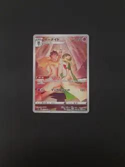 2022 Pokemon Japanese Incandescent Arcana Full Art CHR Gardevoir 072/068 MINT - Image 1