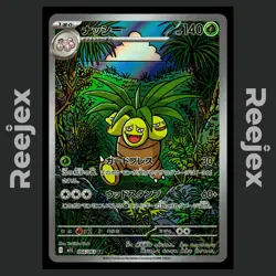 Exeggutor - 066/063 - AR - Mega Brave - Pokemon Card - NM/M - Japanese - Image 1