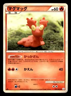 Slugma 010/080 L2 Reviving Legends Pokemon Japanese Heavily Played - Image 1