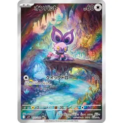 Noibat 111/100 SV9 Battle Partners Art Rare (AR) NM Japanese Pokemon TCG - Image 1