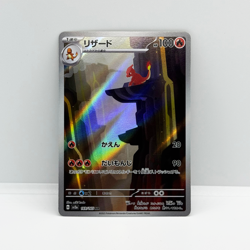 Charmeleon AR 169/165 | Pokemon 151 SV2a Japanese Card Game | NM | UK Seller - Image 3