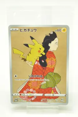 Pokemon Card Pikachu/Cramorant 227/S-P 226/S-P Pokemon Stamp Box 2021 Japanese - Image 1