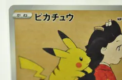 Pokemon Card Pikachu/Cramorant 227/S-P 226/S-P Pokemon Stamp Box 2021 Japanese - Image 3