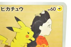 Pokemon Card Pikachu/Cramorant 227/S-P 226/S-P Pokemon Stamp Box 2021 Japanese - Image 4