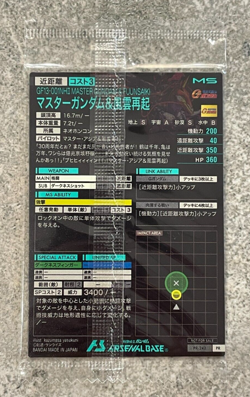 Gundam ARSENAL BASE Card PR-242(PR) Master Gundam & Fuunsaiki Rare BANDAI JAPAN - Image 2