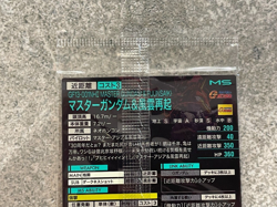 Gundam ARSENAL BASE Card PR-242(PR) Master Gundam & Fuunsaiki Rare BANDAI JAPAN - Image 5