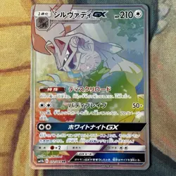 Pokemon Card | Silvally GX 072/049 Rainbow HR SM11b Dream League Japanese - Image 1