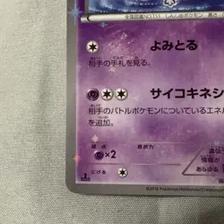 Pokemon card Mew 016/036 CP5 1st XY Holo Rare Japanese 2016 TCG - Image 5