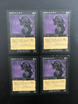 MTG 4X JAPANESE INVASION RAVENOUS RATS PLAYED MAGIC THE GATHERING BLACK CREATURE - Image 4