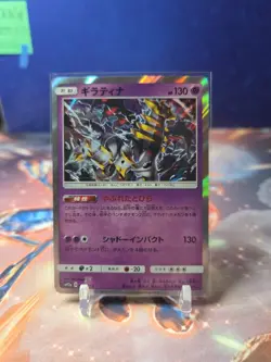 Giratina 057/173 Tag All Stars Japanese Pokemon TCG SM12a - Image 1