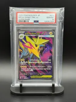 2025 POKEMON JAPANESE MEGA SYMPHONIA SUPER RARE #077 MEGA MANECTRIC EX PSA 10 - Image 1