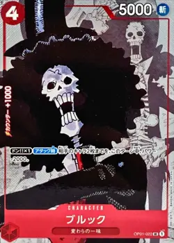 Brook OP01-022 (Promo) 25th Anniversary Edition ONE PIECE Card Game Japanese NM - Image 1