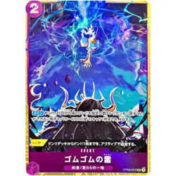 Gum-Gum Lightning OP09-077 Best Selection Vol.4 - ONE PIECE Card Game Japanese - Image 2