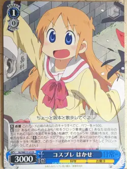 Weiss Schwarz Nichijou NJ/WE11-21R R Hakase Trading Card NM - Image 1