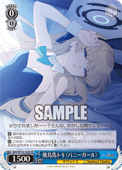 Weiss Schwarz BAV/W112-122S Asuma Toki (Bunny) SR foil Blue Archive - Image 1