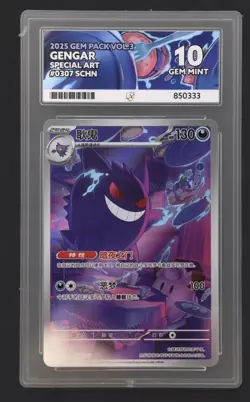 Pokemon TCG Chinese Gem Pack Vol.3 CBB3C-03 07/07 Gengar ACE 10 - Image 1
