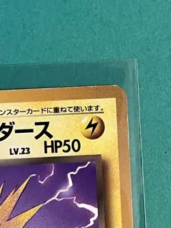 [LP+] 2000 Pokemon Team Rocket Japanese Dark Jolteon #135 #38/82 Uncommon - Image 2