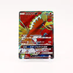 Ho-Oh GX - 053/051 SM3H To Have Seen the Battle Rainbow SR Pokemon - NM - Image 1