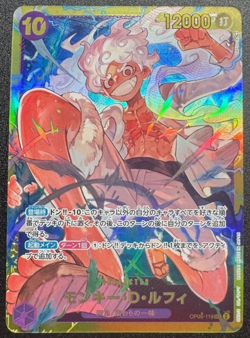 Monkey D Luffy Gear 5 SEC OP05-119 Awakening Of A New Era One Piece Japanese - Image 1