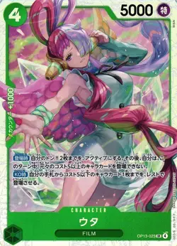 One Piece TCG OP13 (Japanese) - Carrying on His Will - Choose your own SR - Image 3