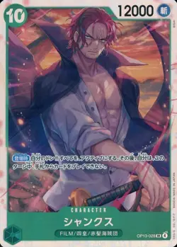 One Piece TCG OP13 (Japanese) - Carrying on His Will - Choose your own SR - Image 4