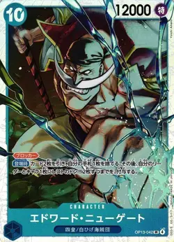 One Piece TCG OP13 (Japanese) - Carrying on His Will - Choose your own SR - Image 5