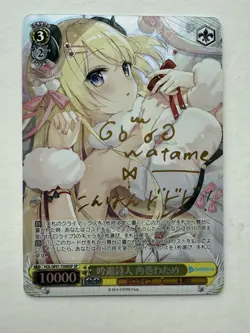 Hololive Weiss Schwarz HOL/W91-T098SP SP Tsunomaki Watame Signed FOIL Card Game - Image 1