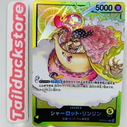 ONE PIECE Card Game Start Deck Big Mom Pirates ST07-001 L Japanese - Image 1