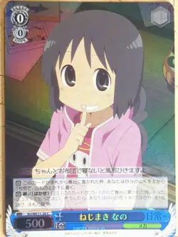 Weiss Schwarz Nichijou NJ/WE11-26CF C Nano Shinonome NM - Image 1